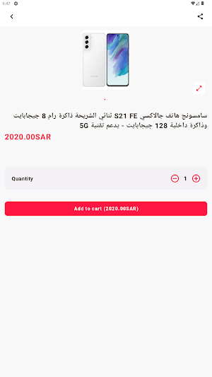Al-Fajer Screenshot 1
