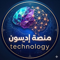 منصة اديسون التعليمية