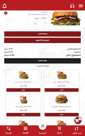 Burger Makers Screenshot 1