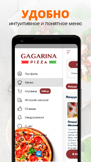 Gagarina Pizza | Сочи Screenshot 1