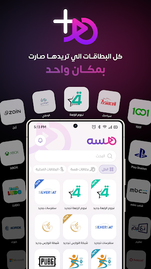 Hassa Plus Screenshot 1