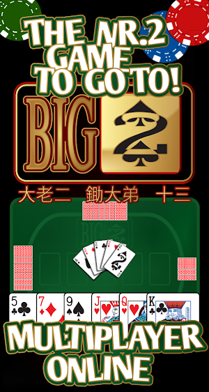 Big Two. 大老二. 鋤大弟. MULTIPLAYER Screenshot 0