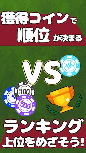 ブラックジャックで勝負！：カードゲームの定番を楽しもう Screenshot 2