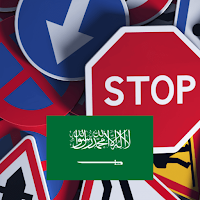 Road Sign Tests Dallah KSA