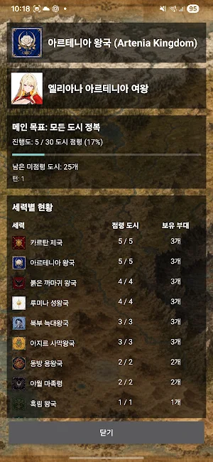 여왕의 정복록 screenshot 3