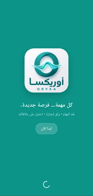 اوريكسا | Oryxa Screenshot 0
