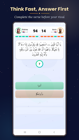 Rahub - Quran Quiz Game Screenshot 0
