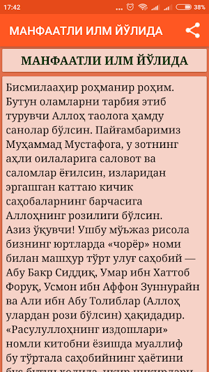 Расулуллоҳнинг издошлари Screenshot 3