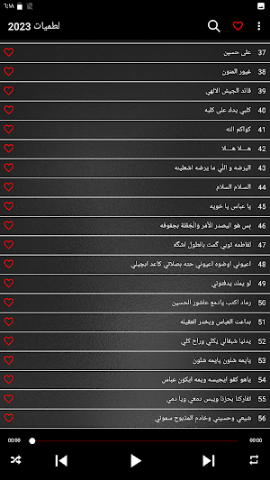 لطميات حسينية حماسية 2023 Screenshot 2