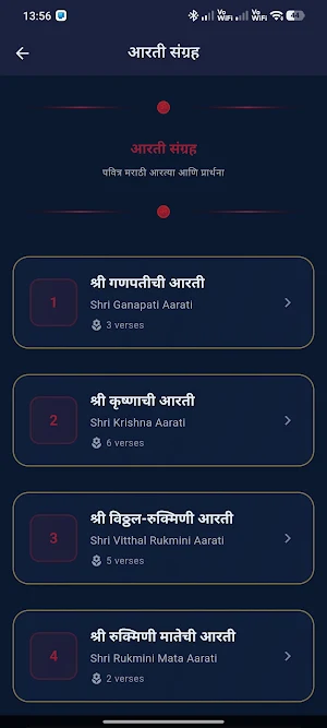 Rukmini Swayamvar | स्वयंवर Screenshot 3