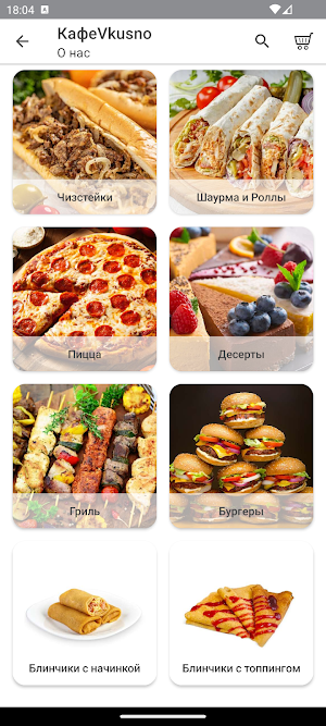 Кафе Vkusno Screenshot 0