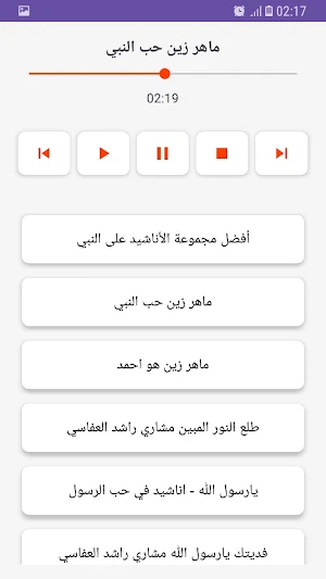2024 أناشيد دينية أمداح نبوية Screenshot 3