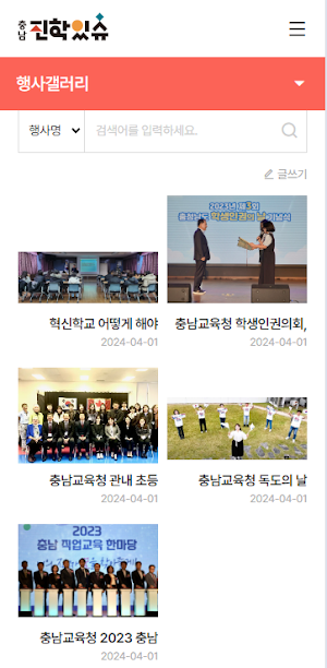 충남진학있슈 Screenshot 3