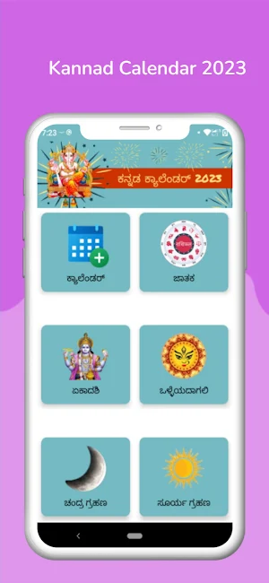 Kannada Calendar 2023 - ಪಂಚಾಂಗ Screenshot 0