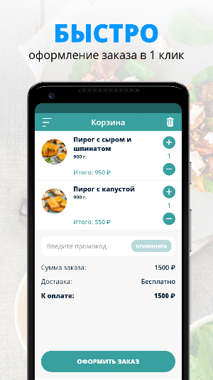 Пироговая мастерская Screenshot 2
