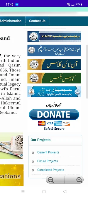 Darul Uloom (Wakf) Deoband Screenshot 2