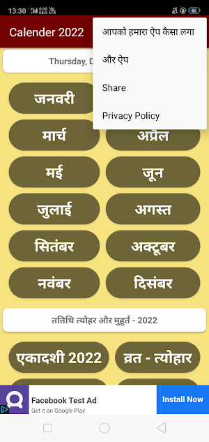 Hindi Calendar: पंचांग 2022 Screenshot 2