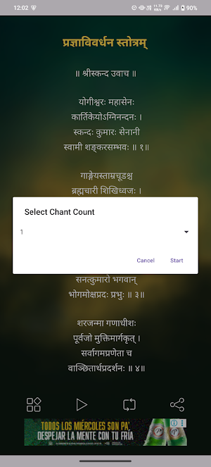 Pradnya Vivardhan Stotram Screenshot 2