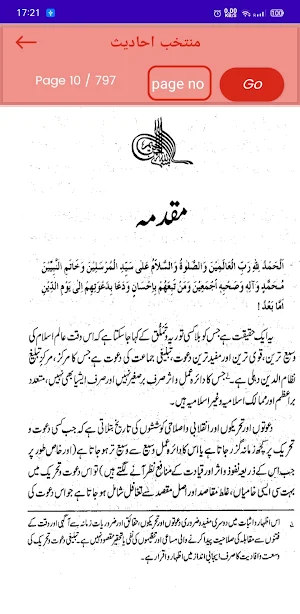 Muntakhab Ahadees Screenshot 2