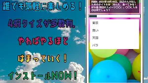 クイズ for ぼる塾（ぼるじゅく・お笑い芸人グループ） Screenshot 1