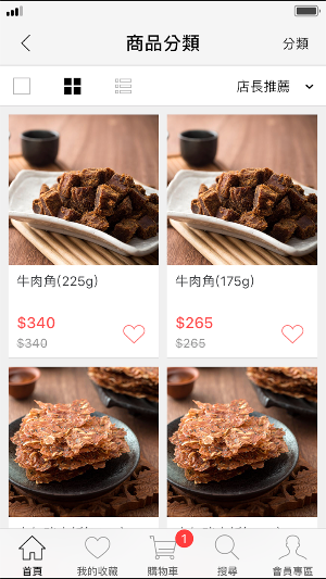 維豐食品：在地好味道 Screenshot 2