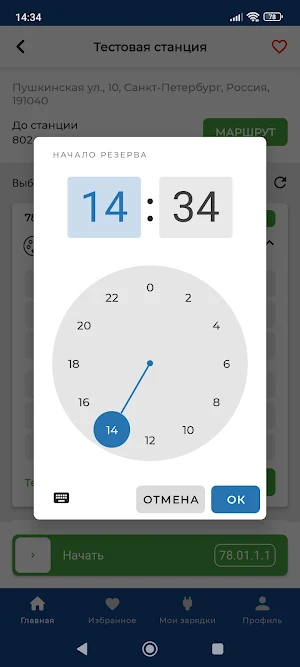 ElectroTransport Plus Screenshot 1