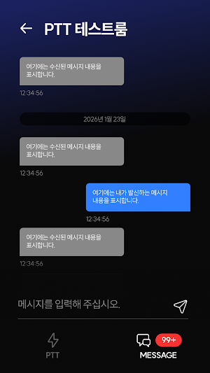EVER PTT Screenshot 2