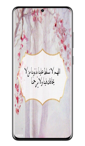 ادعية دينية خلفيات اسلامية Screenshot 1