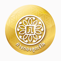 ลูกเจ้ไล