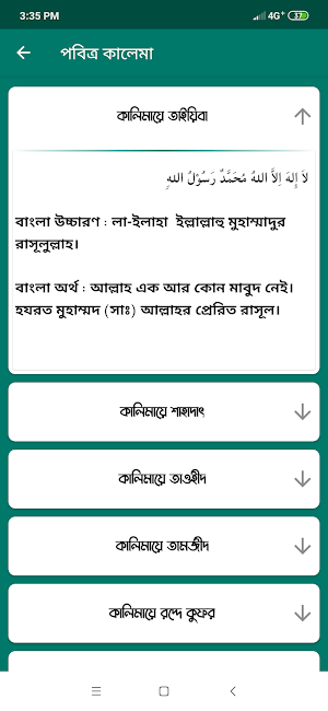Muslim BD: Namaz,Quran,Had,Dua Screenshot 1
