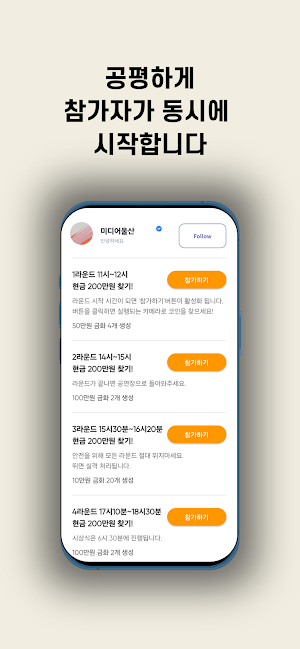 보물찾기GO Screenshot 2