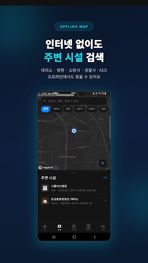 패밀리세이프 Screenshot 1
