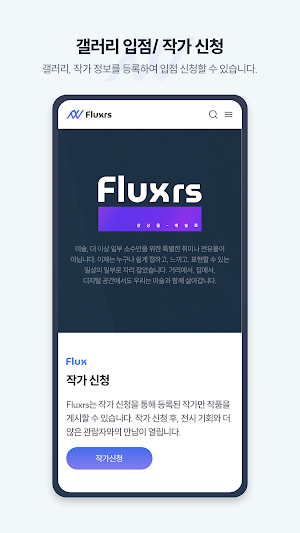 fluxrs Screenshot 2