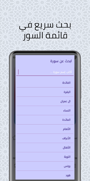 القرآن الكريم: الشيخ حسن صالح Screenshot 3