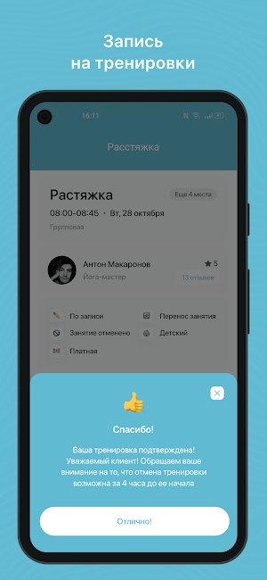 MyFitlab Screenshot 2