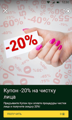 Академия Screenshot 3
