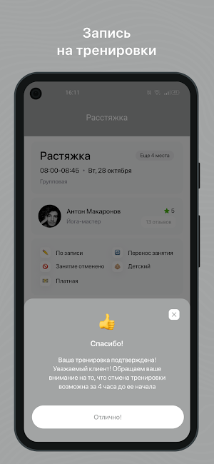 Авокадо фитнес-студия Screenshot 2