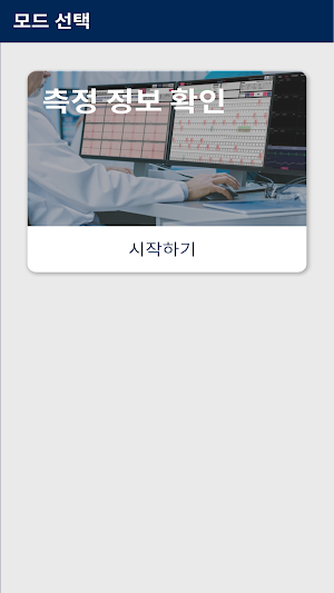 HiCardi Check In Screenshot 1