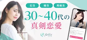 マッチングアプリfeliz(フェリース)恋活・婚活 Screenshot 2