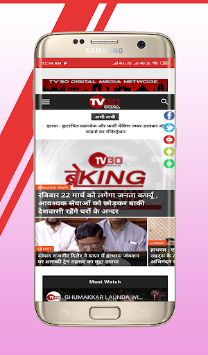 TV30 INDIA Screenshot 1