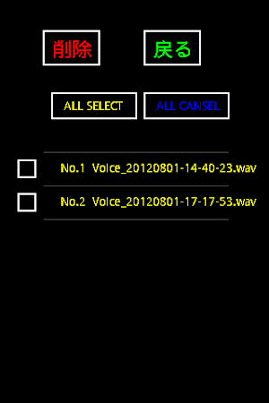 簡易ボイスレコーダー Screenshot 3