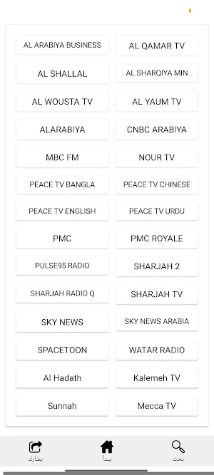 Saudi TV Live – قنوات سعودية Screenshot 3