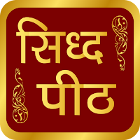 Sidh Peeth - Dandi Swami