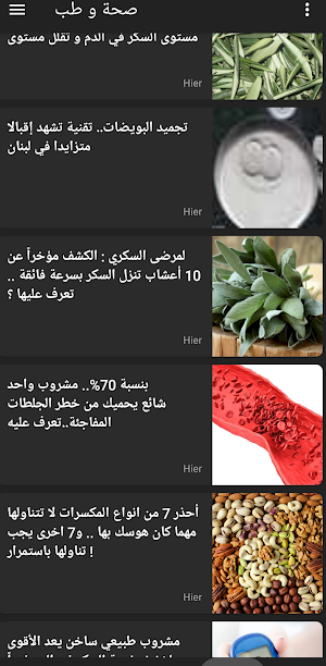 Nabd Media نبض ميديا Screenshot 2