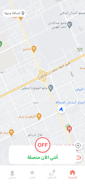 وديني الكابتنات Screenshot 1