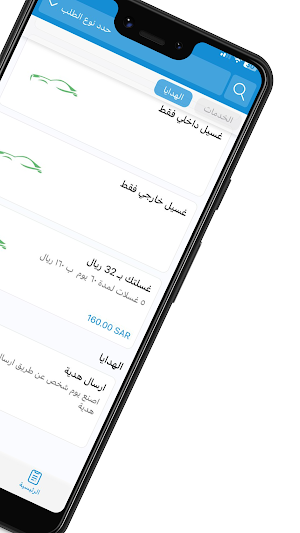 Amazing Cloud | غيمة مذهلة Screenshot 2
