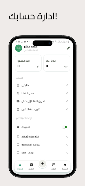 زيتي Zeety Screenshot 0