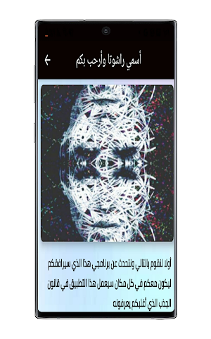 السحر الغامض Screenshot 1