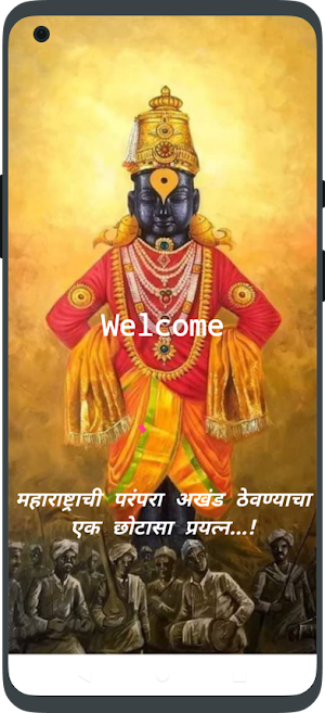 Marathi Kirtan Mp3/Audio Screenshot 0