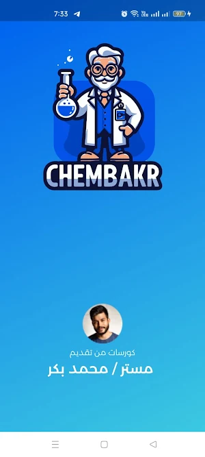 chembakr Screenshot 0